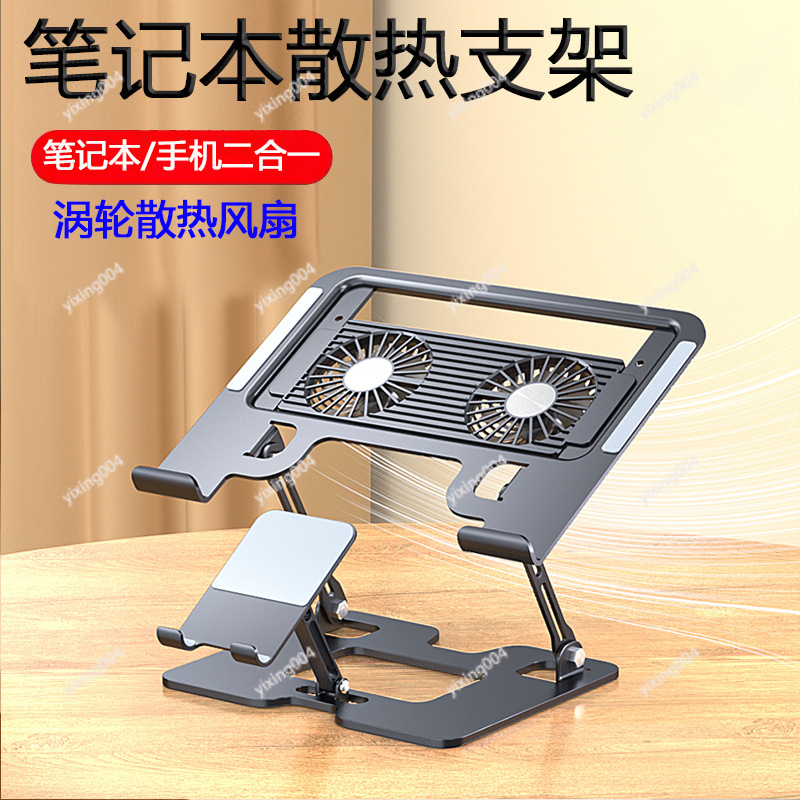 Phone Cooling Fan - Podstawka chłodząca do laptopa z cichym
